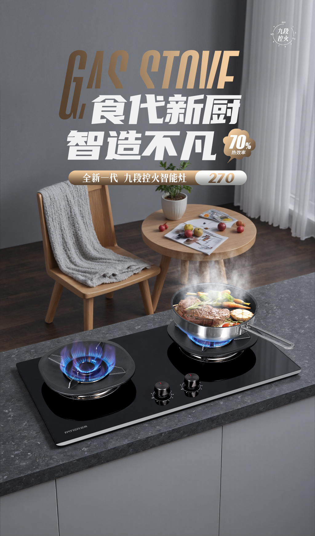 燃氣灶-4月新品-01.jpg