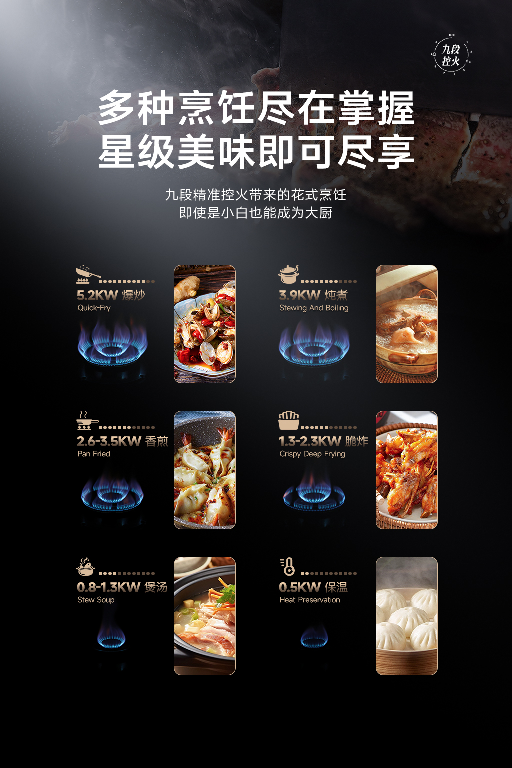 燃氣灶-4月新品-04.jpg