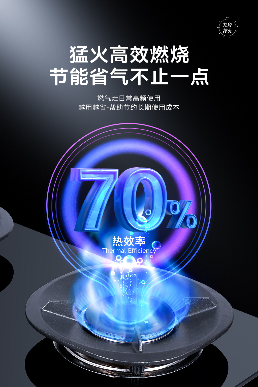 燃氣灶-4月新品-05.jpg