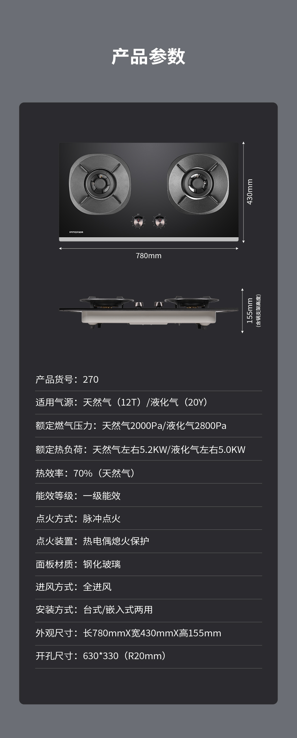 燃氣灶-4月新品-10.jpg